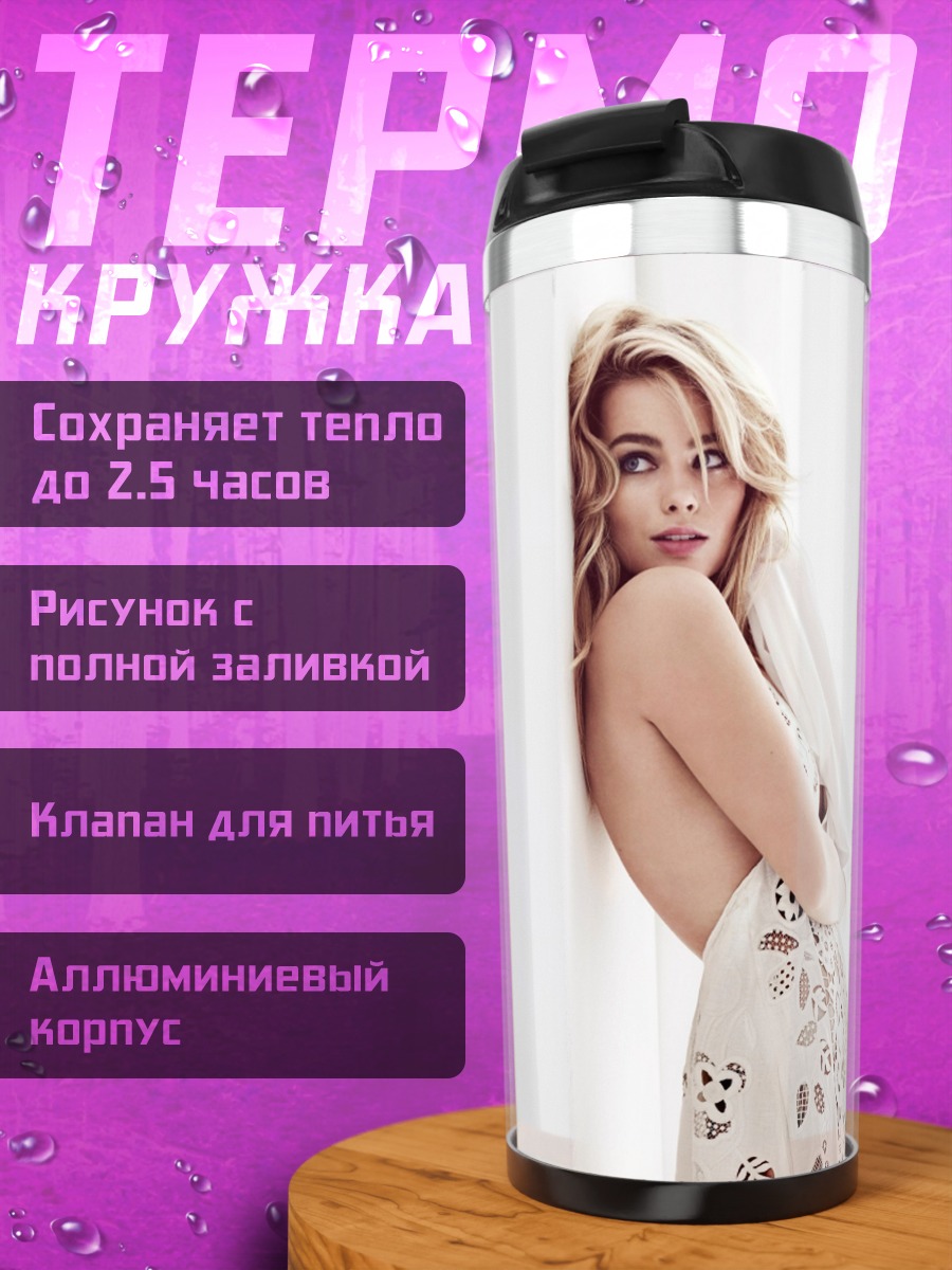 Термокружка девушка в платье