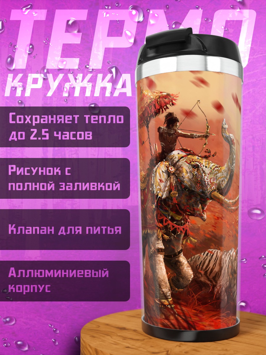 Термокружка Слон и тигр