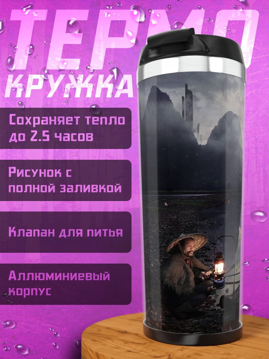 Термокружка Восточный пейзаж с лодкой