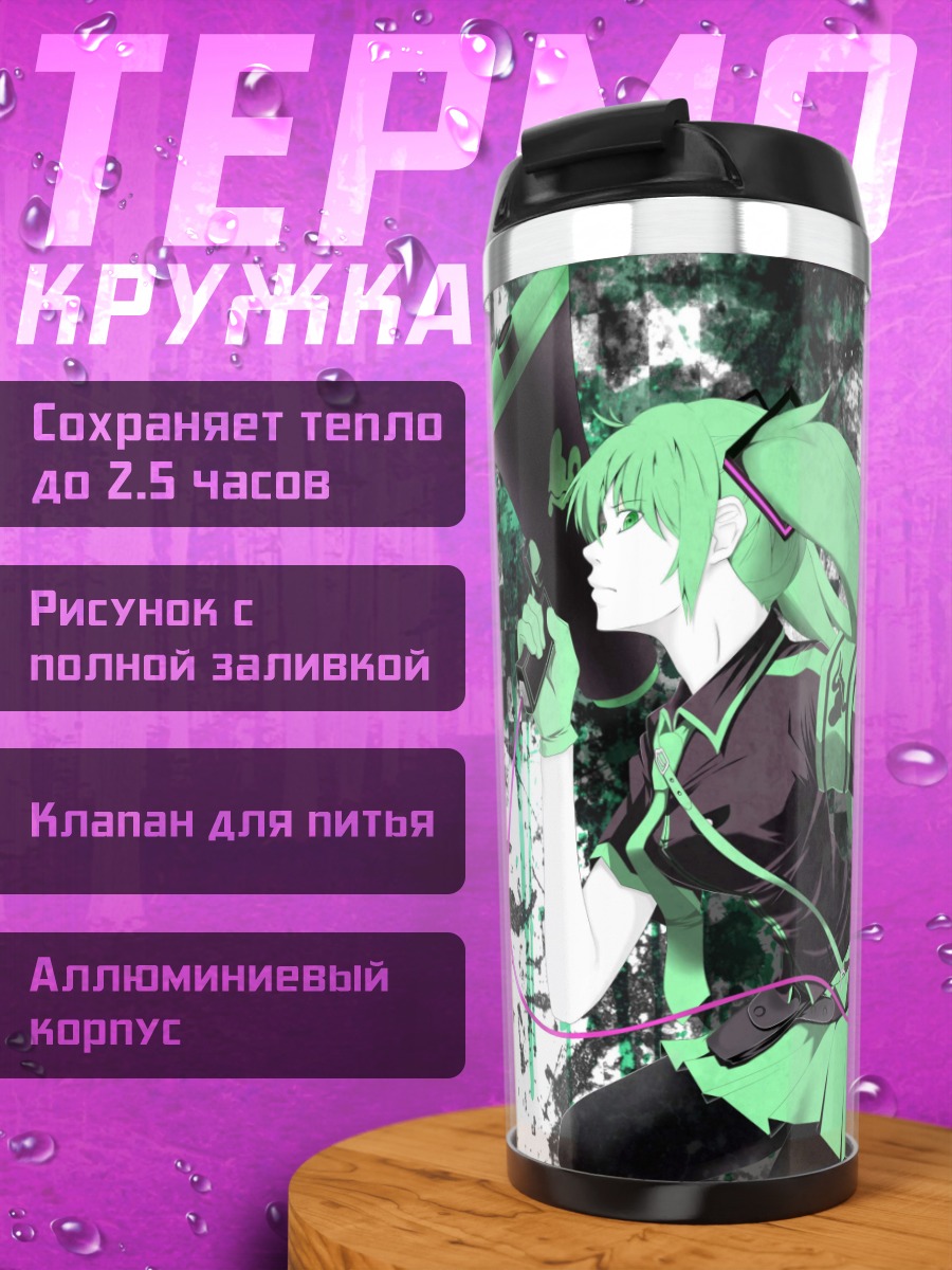 Термокружка Аниме девушка с мегафоном