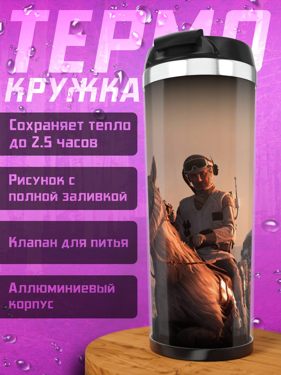 Термокружка Путешественник на верблюде