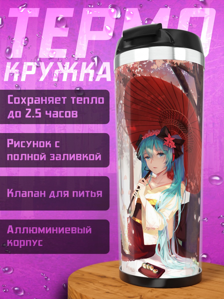 Термокружка Аниме Мику под сакурой