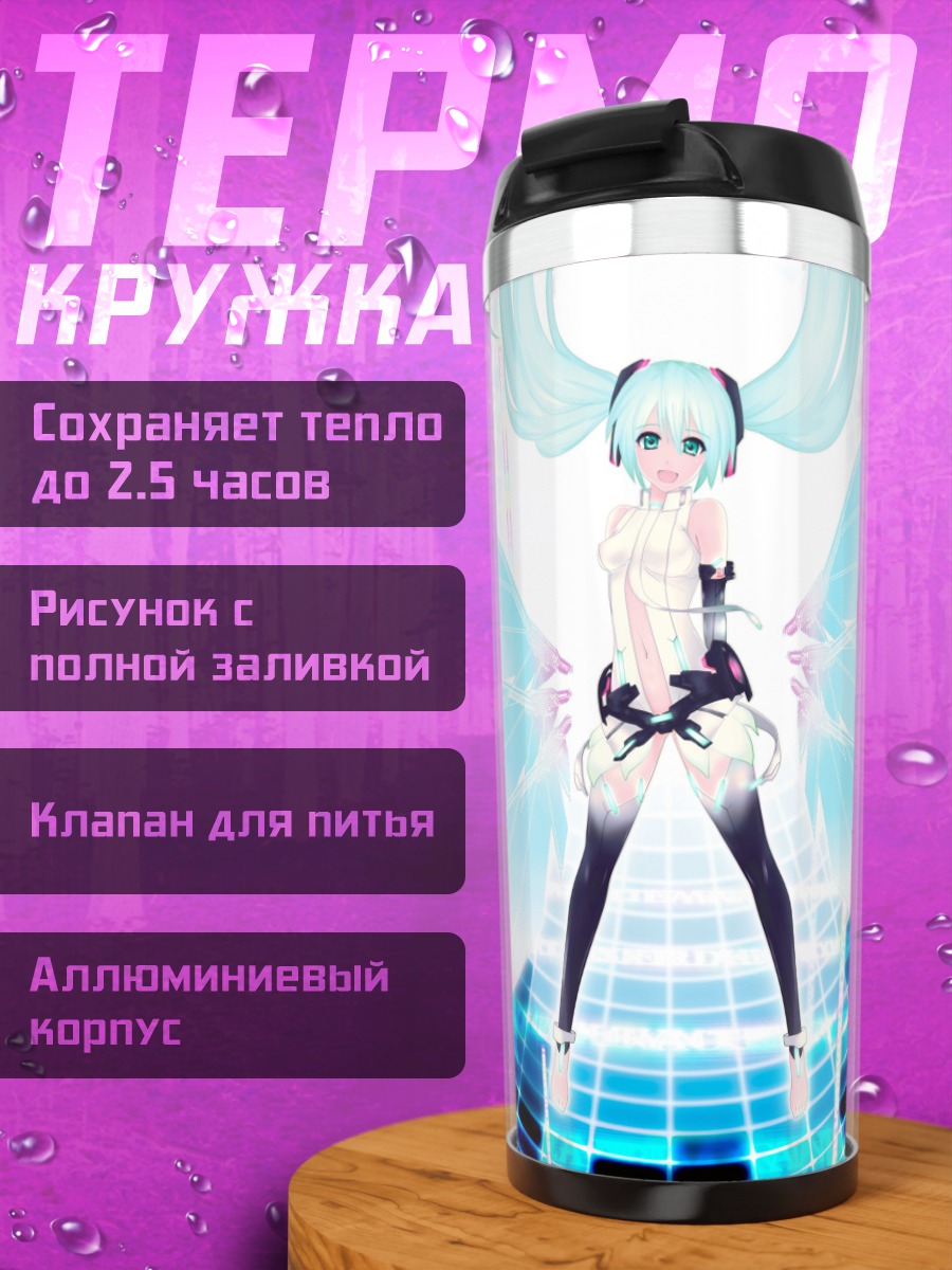Термокружка Аниме ангел танцует