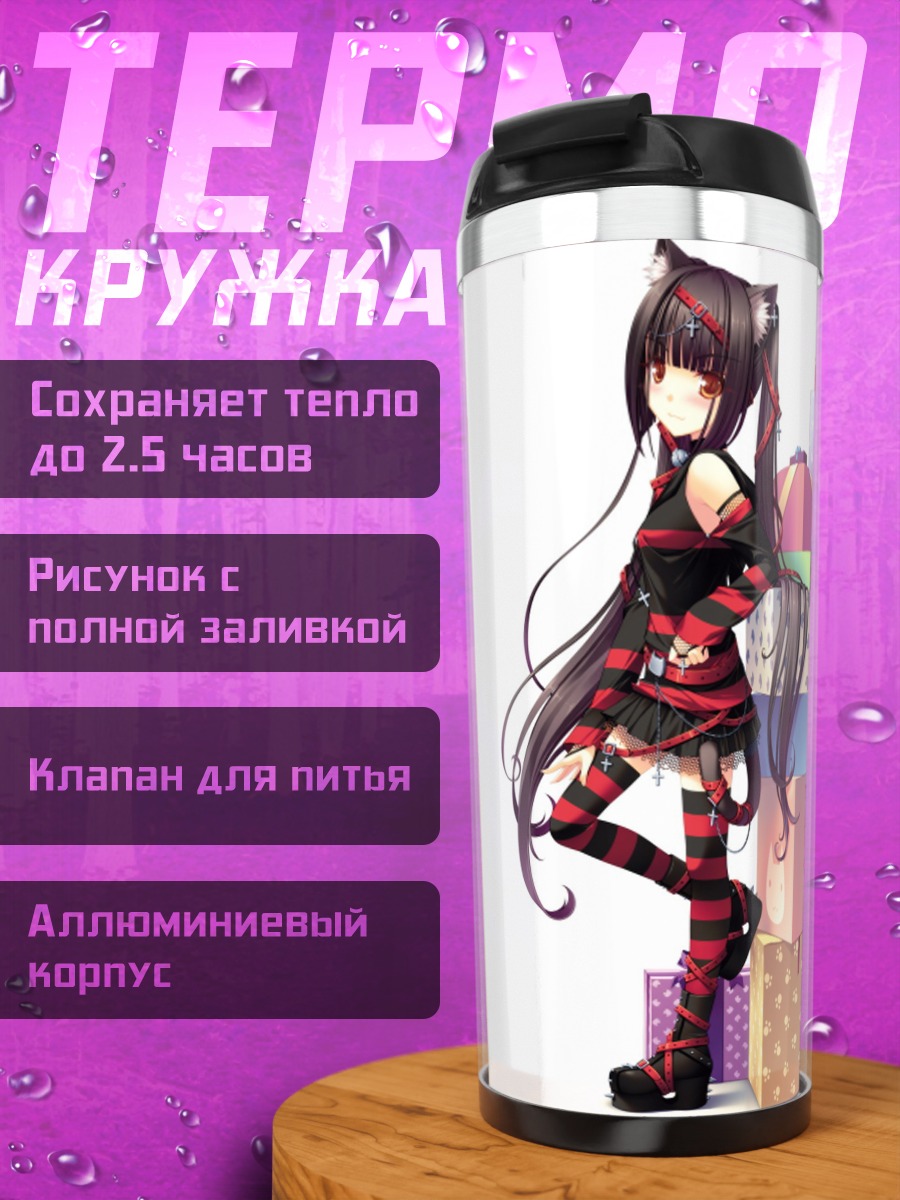 Термокружка Две девушки кошки