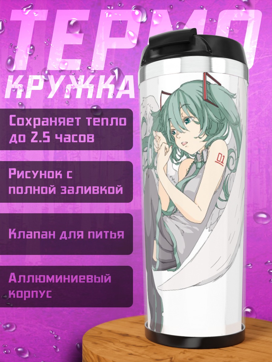 Термокружка Ангел с зелеными волосами