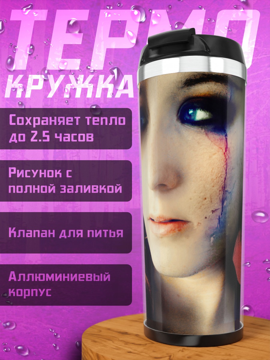 Термокружка Девушка с макияжем