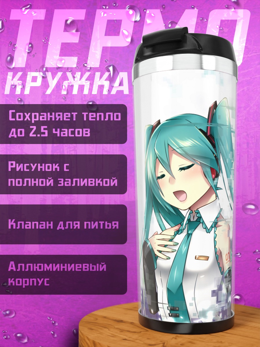 Термокружка Аниме девушка Мику