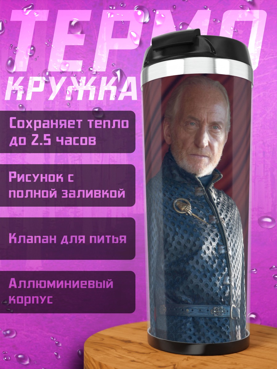 Термокружка Мужчина в черном