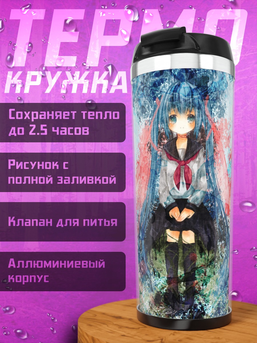 Термокружка Аниме девушка