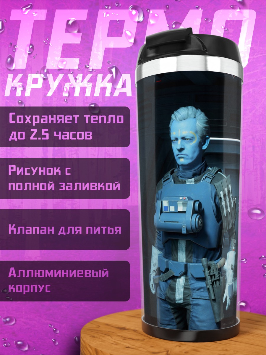 Термокружка персонаж Star Wars