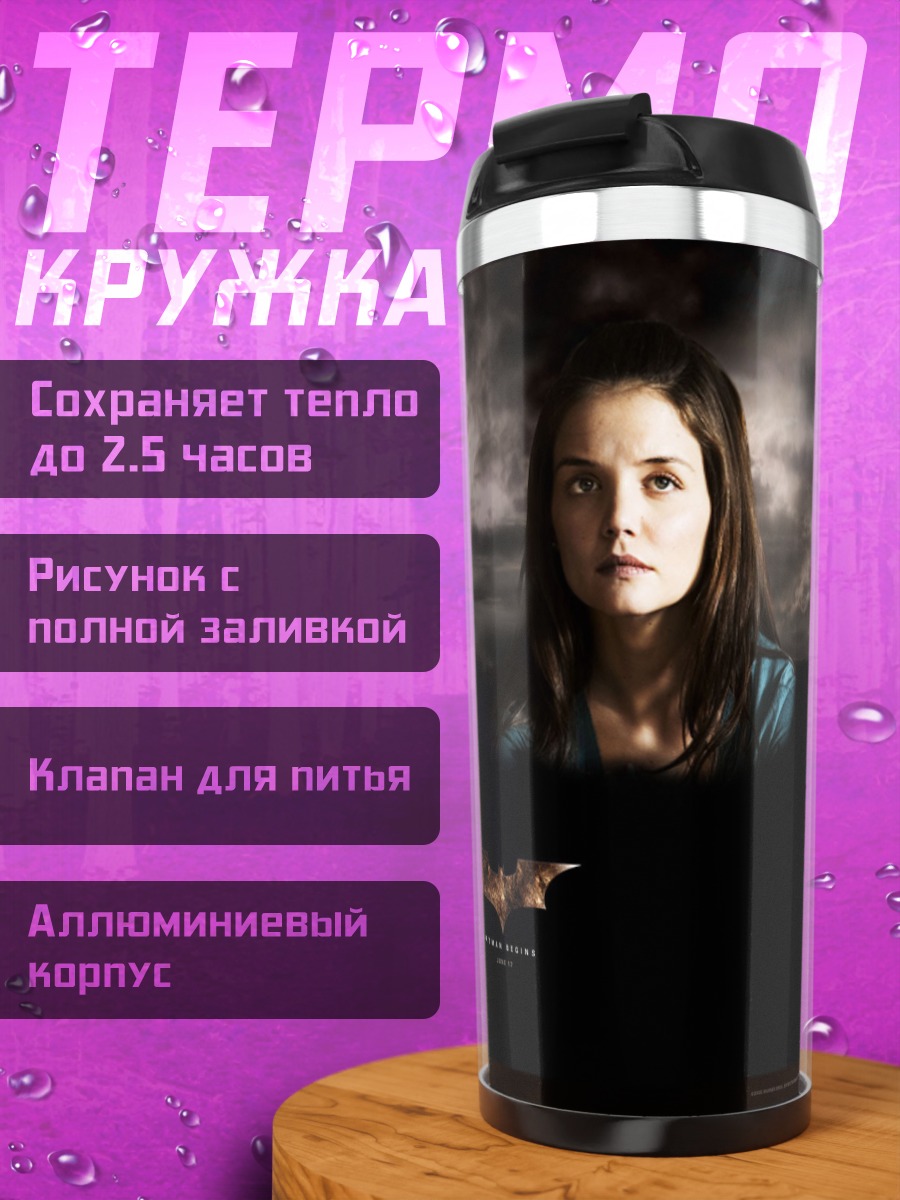 Термокружка девушка Бэтмена