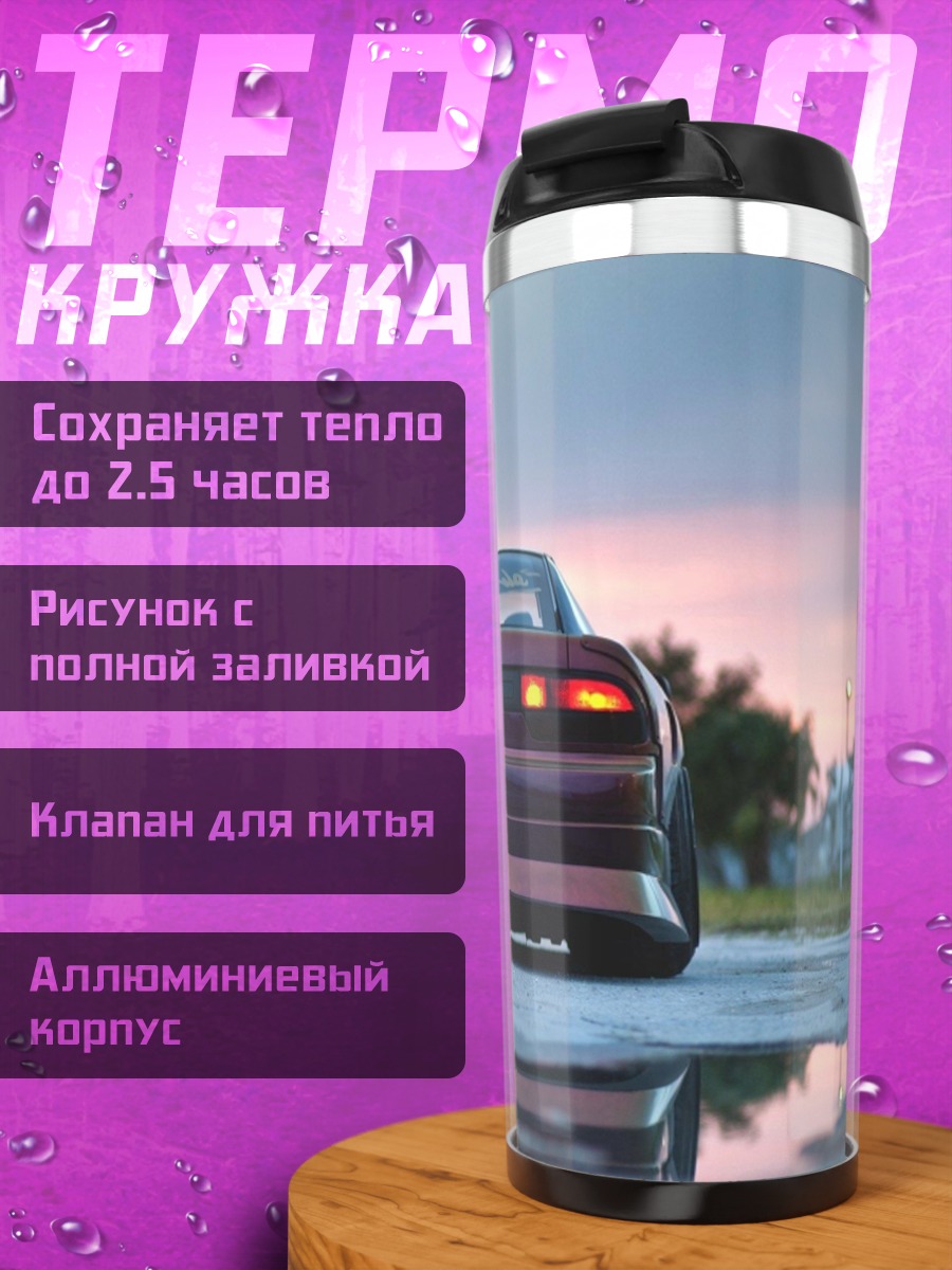 Термокружка тюнинг автомобиль