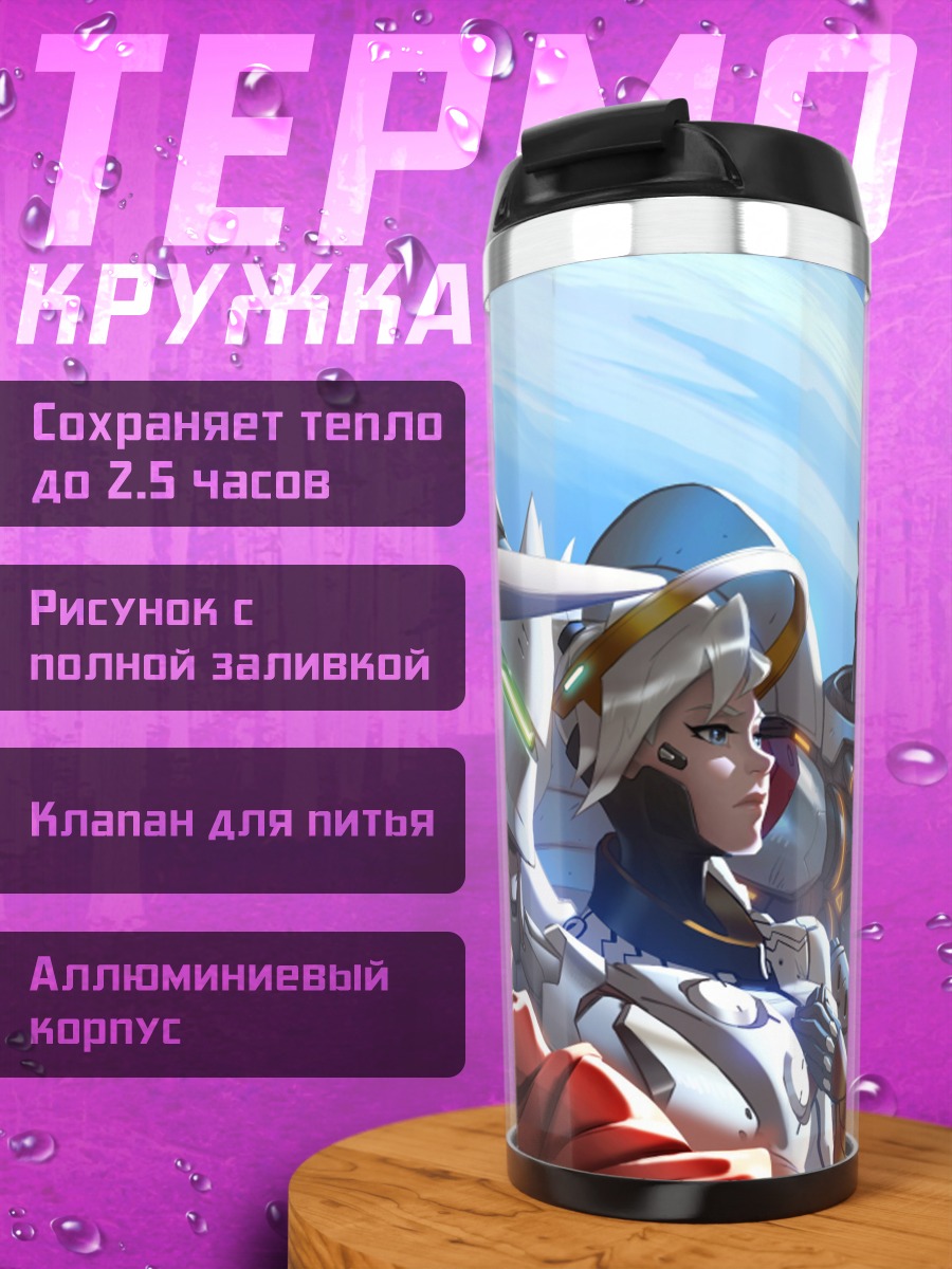 Термокружка команда героев