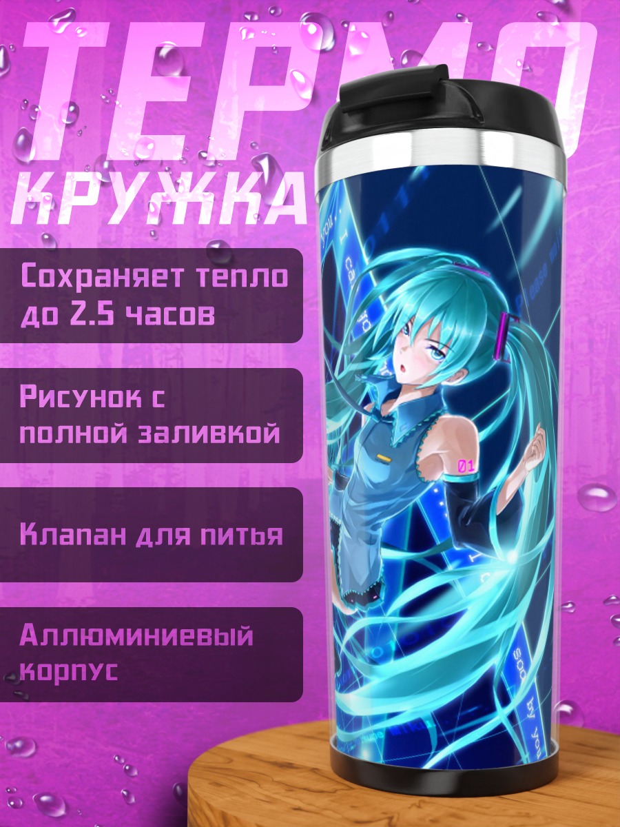 Термокружка мику неоновый свет