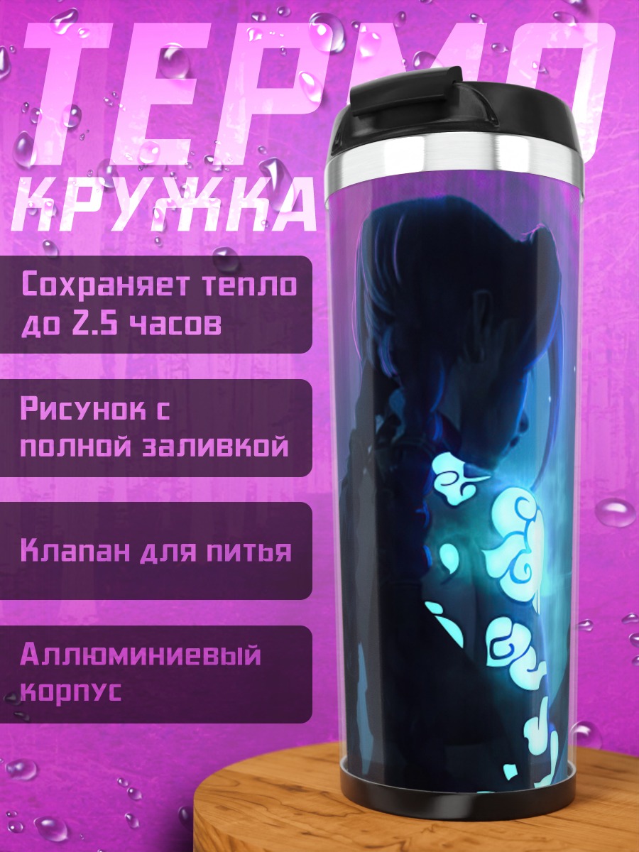 Термокружка Силуэт девушки неон