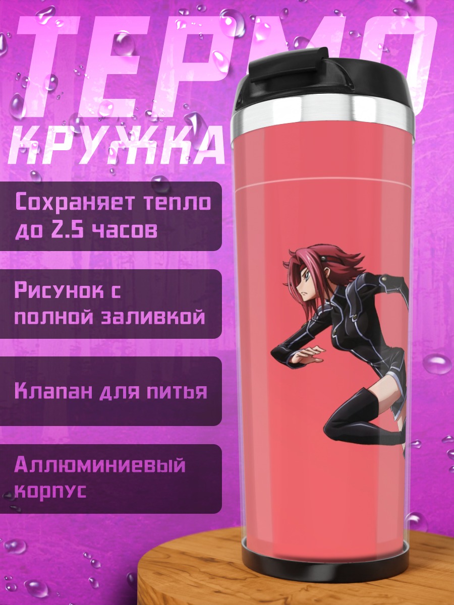 Термокружка Девушка в черном
