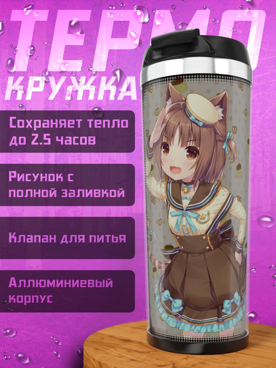 Термокружка Аниме девушки лошадки