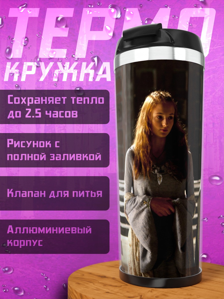 Термокружка Что если девочки
