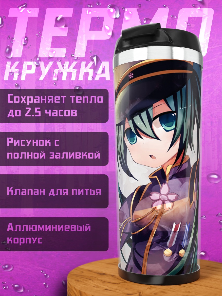 Термокружка аниме девушка в форме