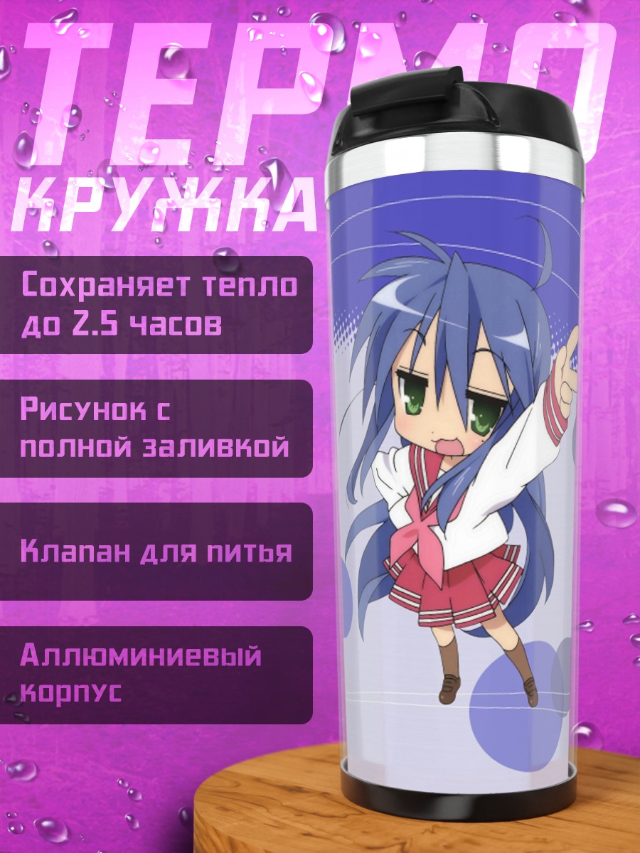 Термокружка Чиби девушка космос