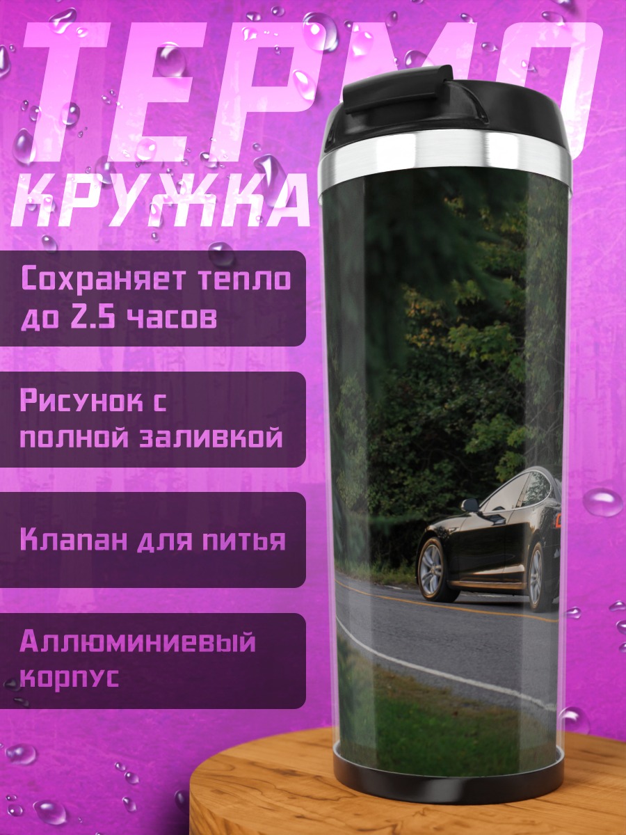 Термокружка Черный автомобиль в лесу