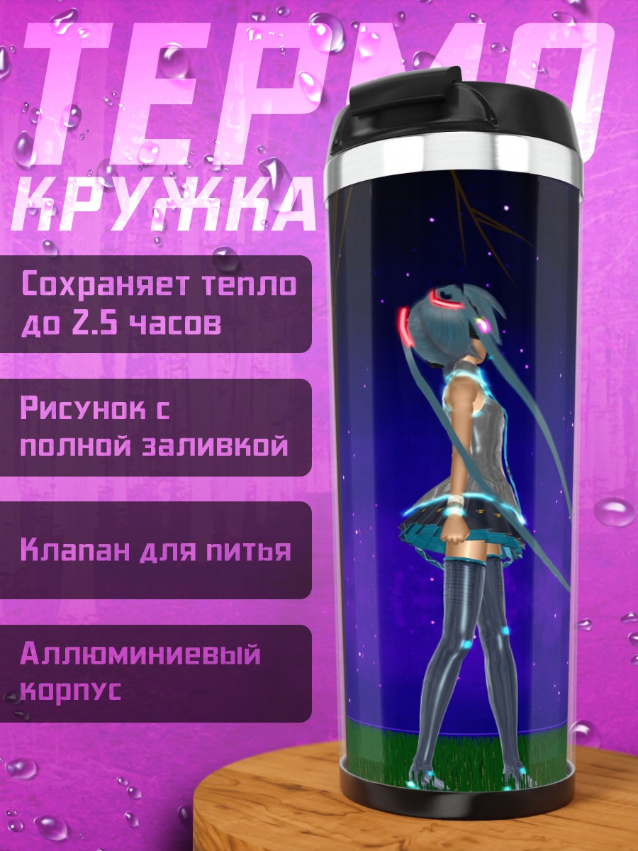 Термокружка Аниме девушка в космосе