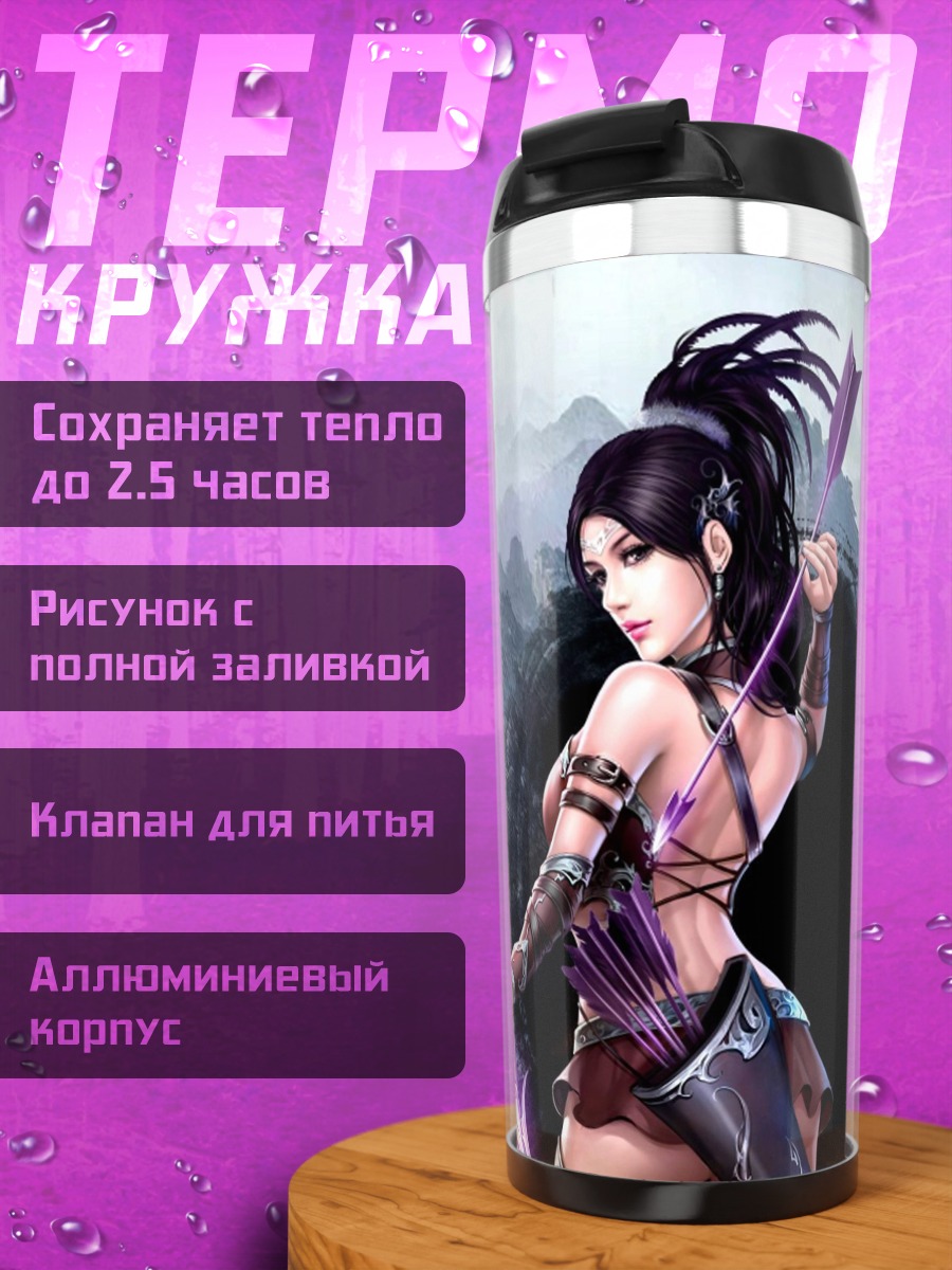 Термокружка Лучник в горах