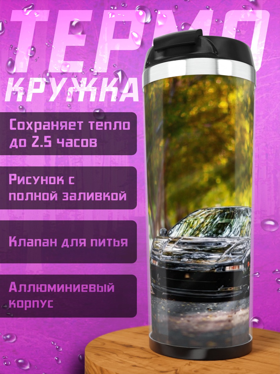 Термокружка Черное спортивное авто
