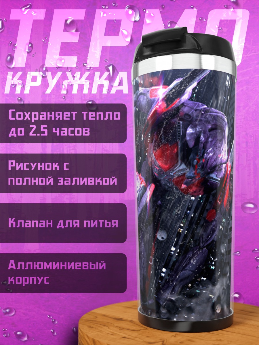 Термокружка Человек-паук в дождь