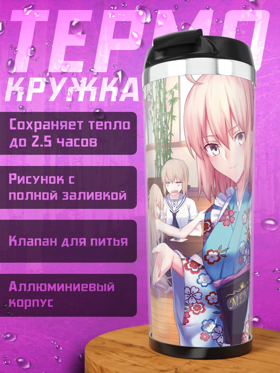 Термокружка Летний фестиваль Юката
