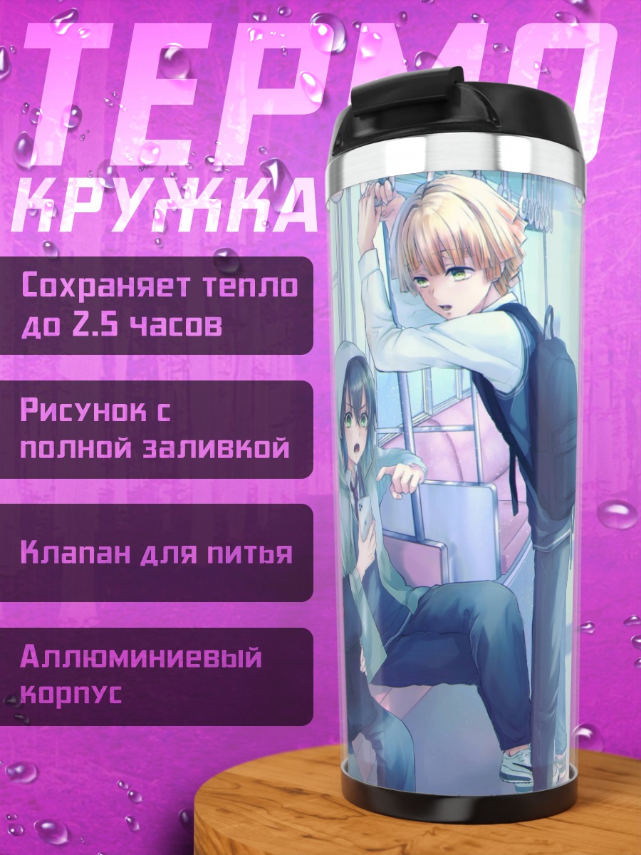 Термокружка Поездка в метро