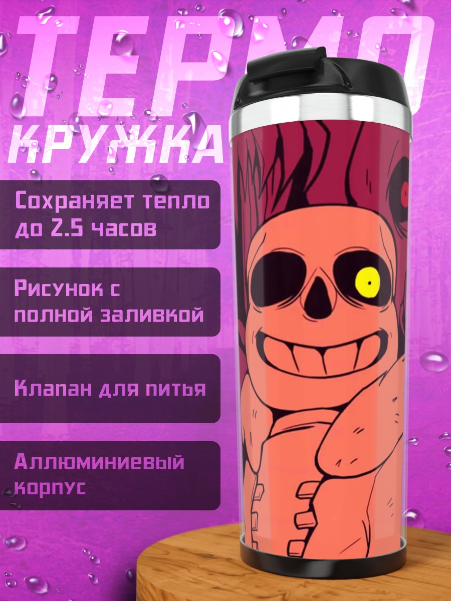 Термокружка Санс Андертейл
