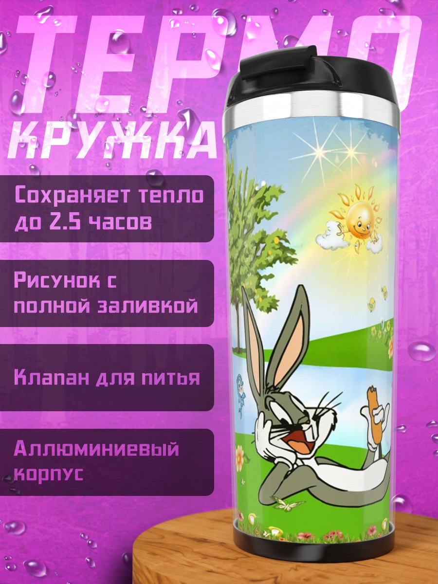 Термокружка Багз Банни отдыхает