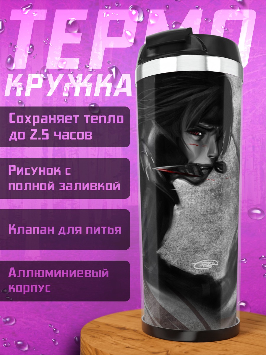 Термокружка Аниме самурай с ножом