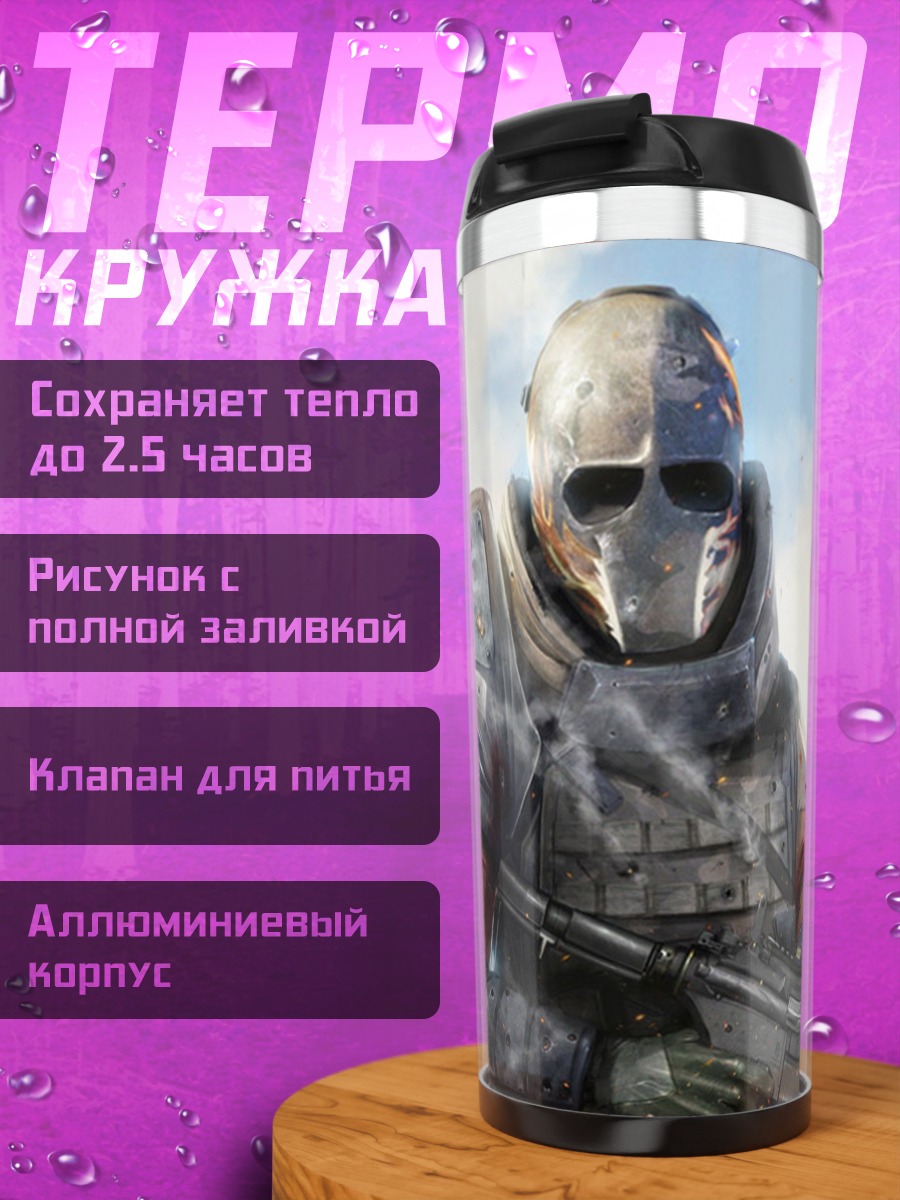 Термокружка Кибернетический солдат