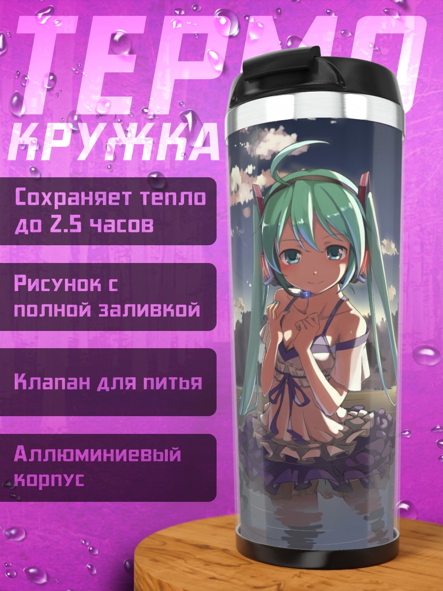 Термокружка Мику в воде