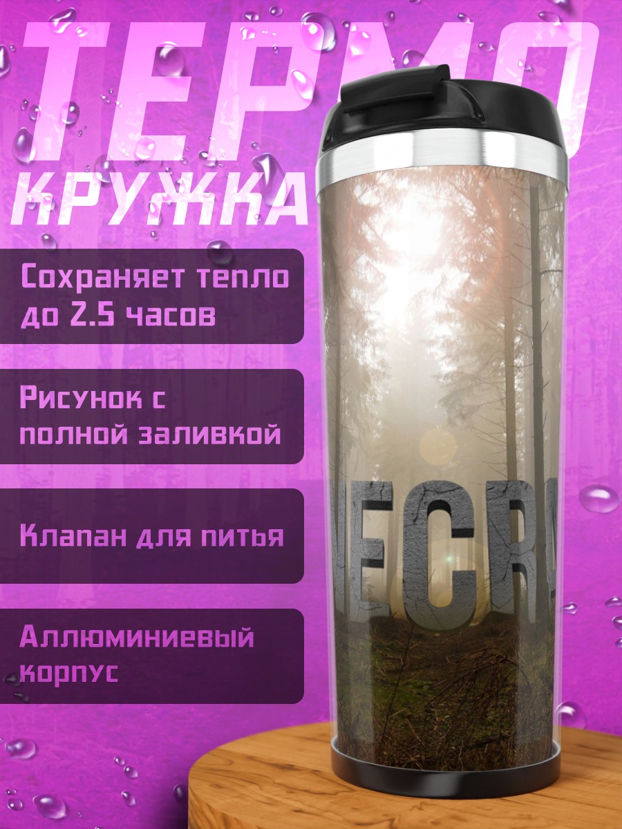 Термокружка Лес Minecraft