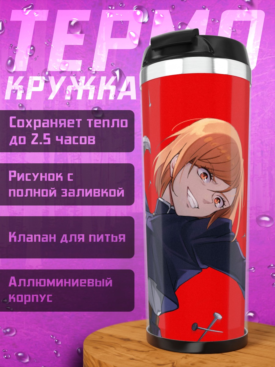 Термокружка Аниме девушка с молотком