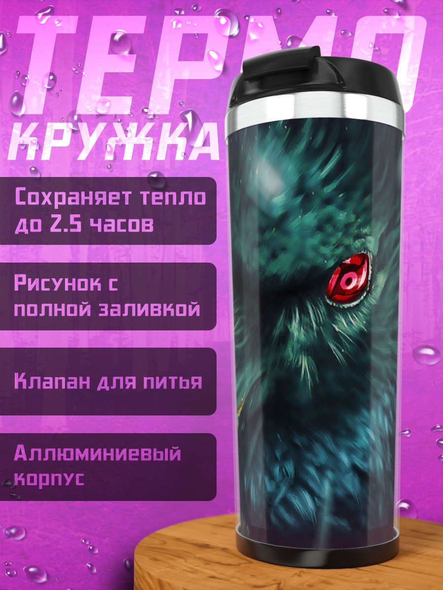 Термокружка Зловещий ворон