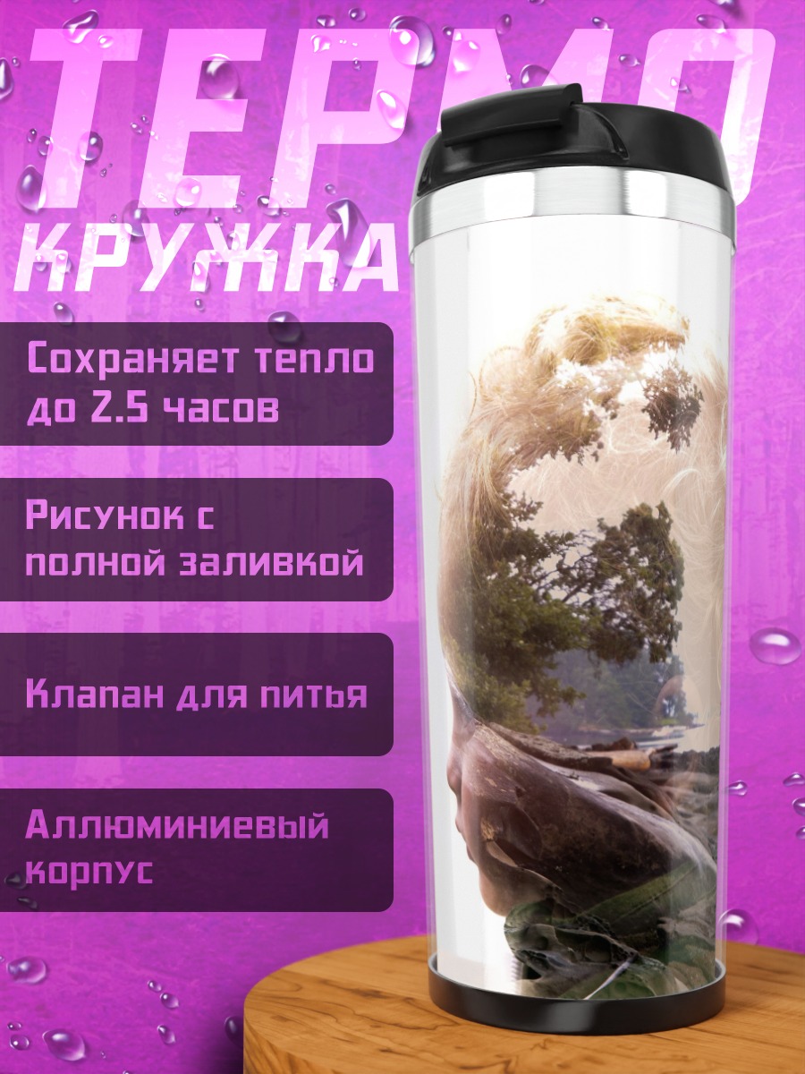 Термокружка Двойная экспозиция ребенок