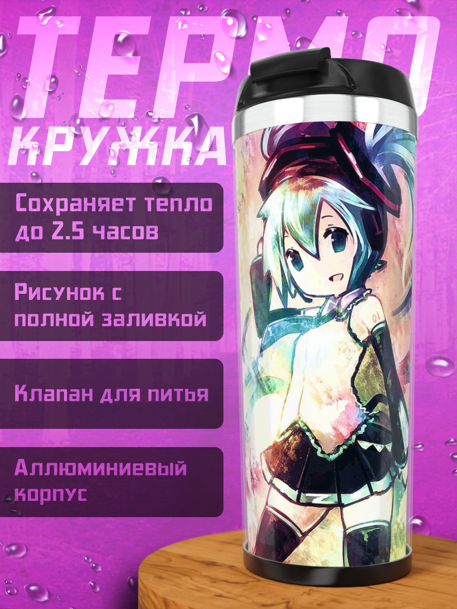 Термокружка Аниме девушка радуга