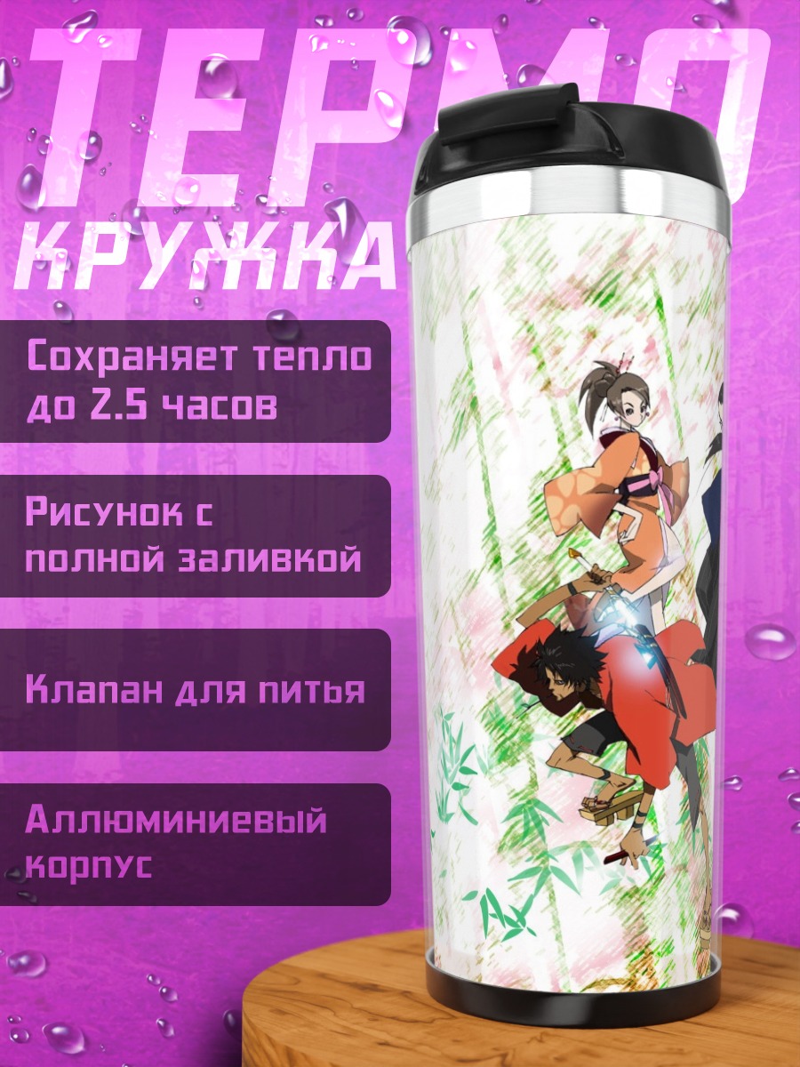 Термокружка Самурай Чамплу
