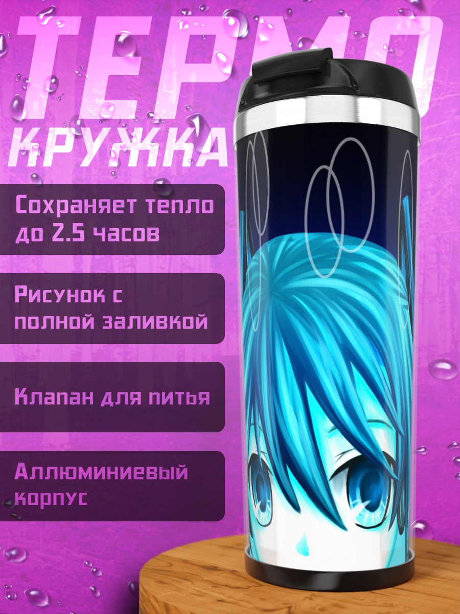 Термокружка Аниме девушка синяя