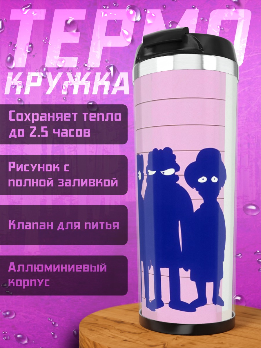 Термокружка Силуэты Симпсонов