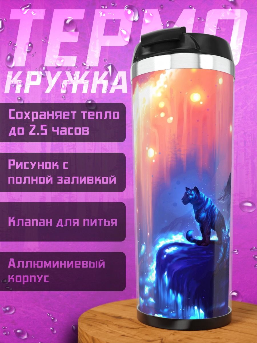 Термокружка Волк на скале