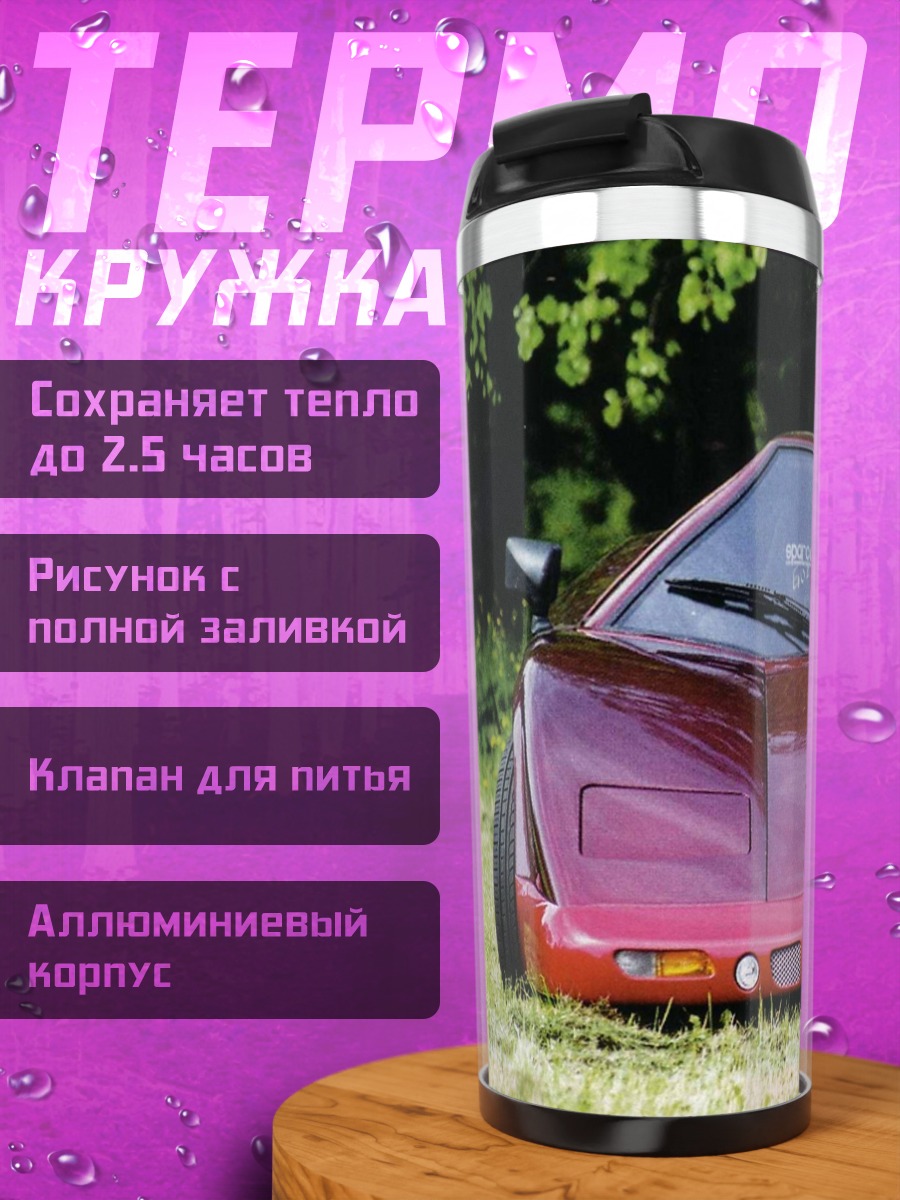 Термокружка Красный спорткар