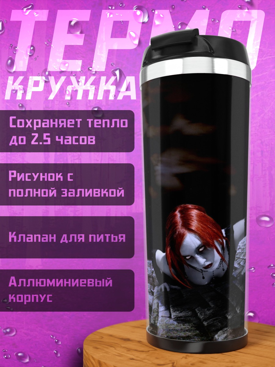 Термокружка Девушка в темноте