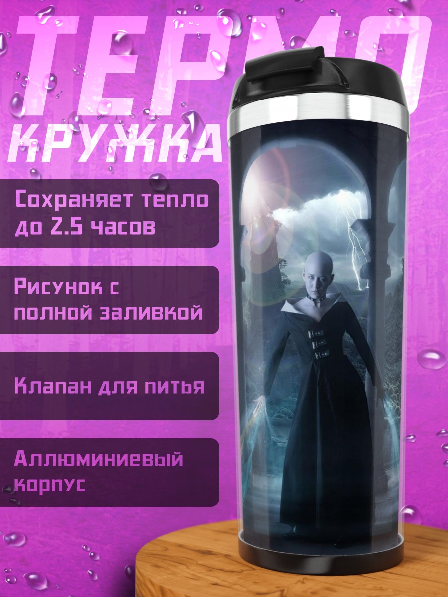 Термокружка Ледяная королева