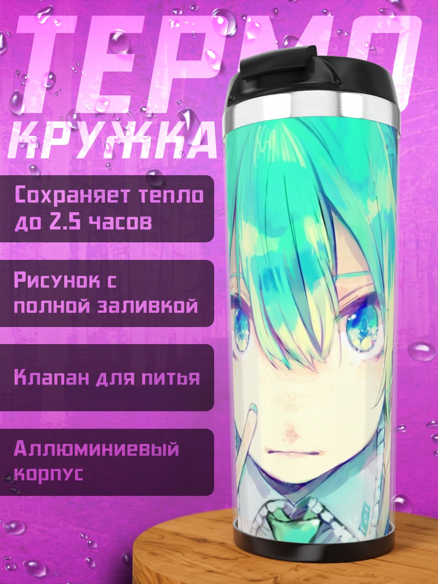 Термокружка Аниме девушка Мику