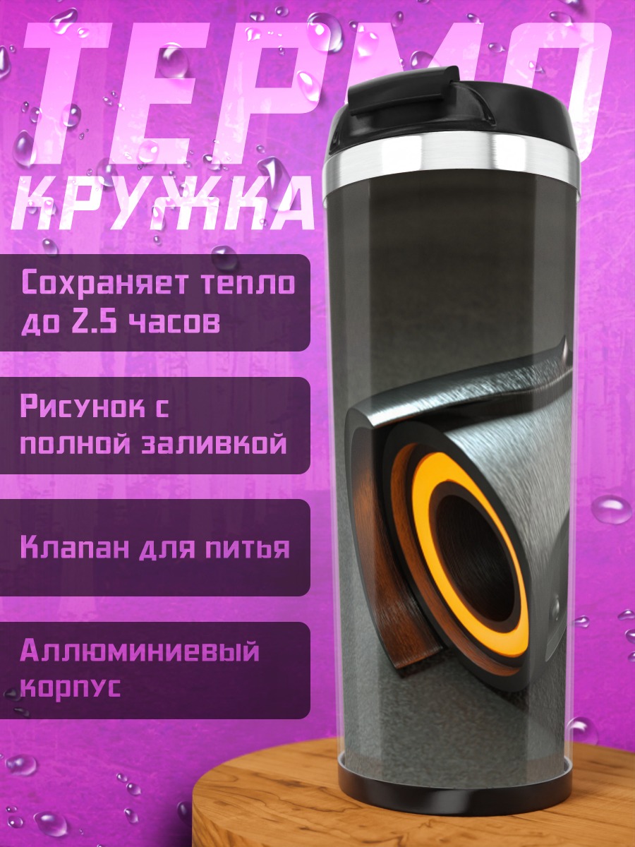 Термокружка Световой меч